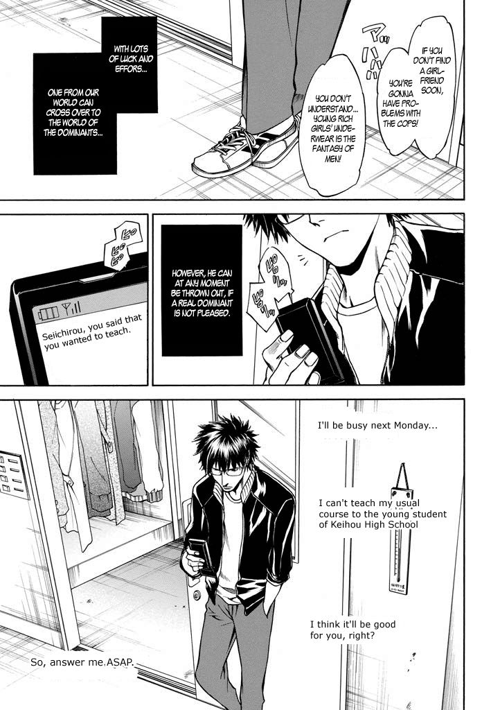 Kansokusha Tamami Chapter 1 page 12 - Chapter 1 : The Young Girl of the Ruling Class