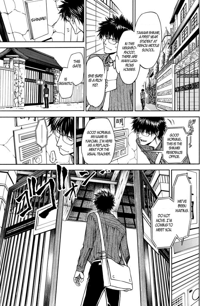 Kansokusha Tamami Chapter 1 page 14 - Chapter 1 : The Young Girl of the Ruling Class