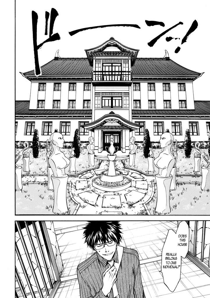Kansokusha Tamami Chapter 1 page 15 - Chapter 1 : The Young Girl of the Ruling Class
