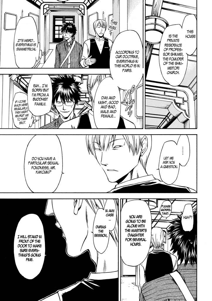 Kansokusha Tamami Chapter 1 page 16 - Chapter 1 : The Young Girl of the Ruling Class