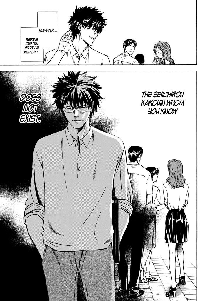 Kansokusha Tamami Chapter 1 page 7 - Chapter 1 : The Young Girl of the Ruling Class