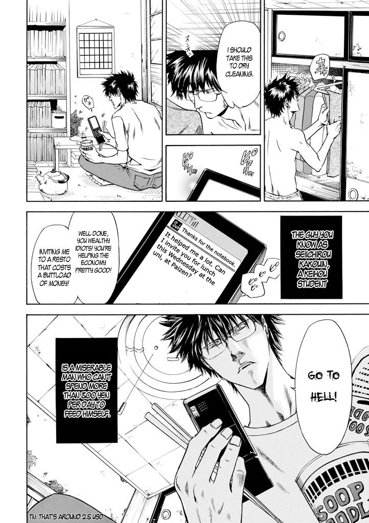 Kansokusha Tamami Chapter 1 page 9 - Chapter 1 : The Young Girl of the Ruling Class