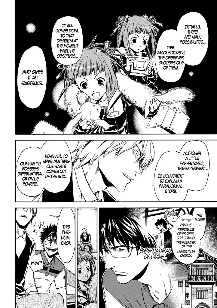 Kansokusha Tamami Chapter 2 page 13 - Chapter 2 : The Two Private Teachers