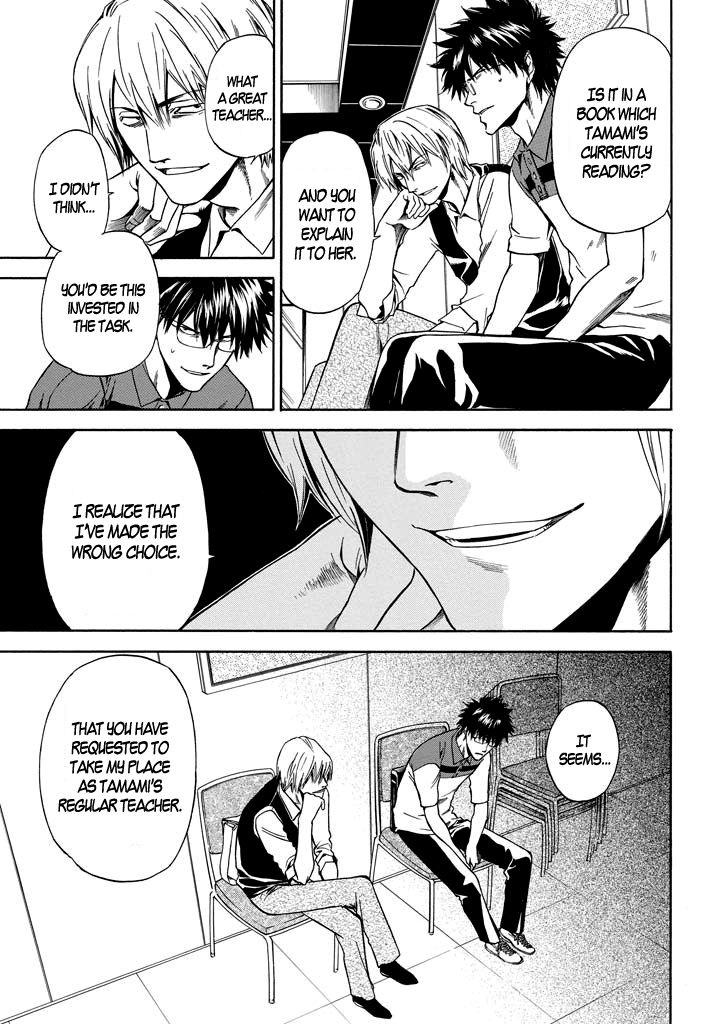 Kansokusha Tamami Chapter 2 page 14 - Chapter 2 : The Two Private Teachers