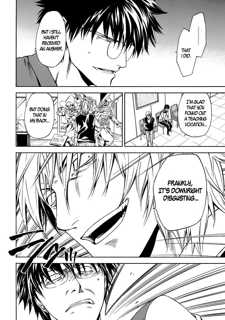 Kansokusha Tamami Chapter 2 page 15 - Chapter 2 : The Two Private Teachers