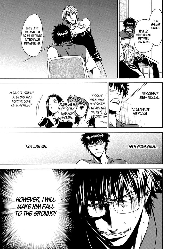 Kansokusha Tamami Chapter 2 page 16 - Chapter 2 : The Two Private Teachers