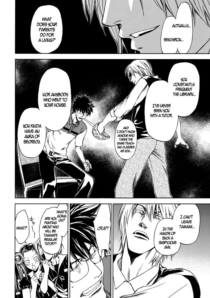 Kansokusha Tamami Chapter 2 page 17 - Chapter 2 : The Two Private Teachers
