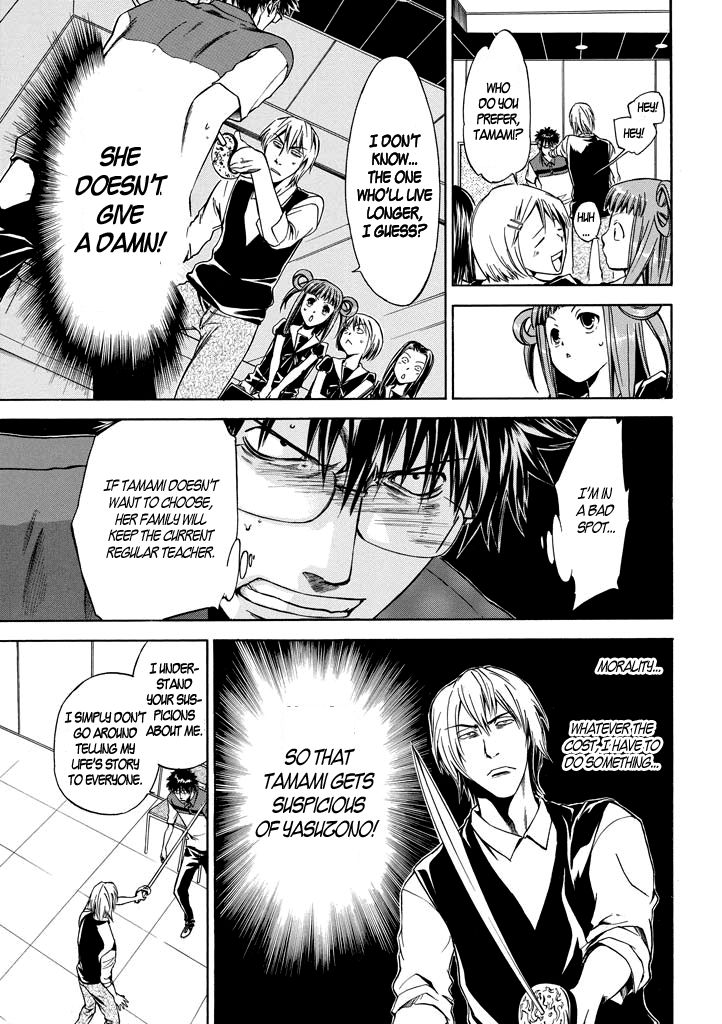 Kansokusha Tamami Chapter 2 page 18 - Chapter 2 : The Two Private Teachers