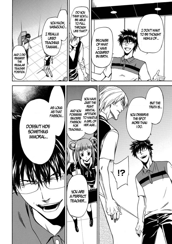 Kansokusha Tamami Chapter 2 page 19 - Chapter 2 : The Two Private Teachers