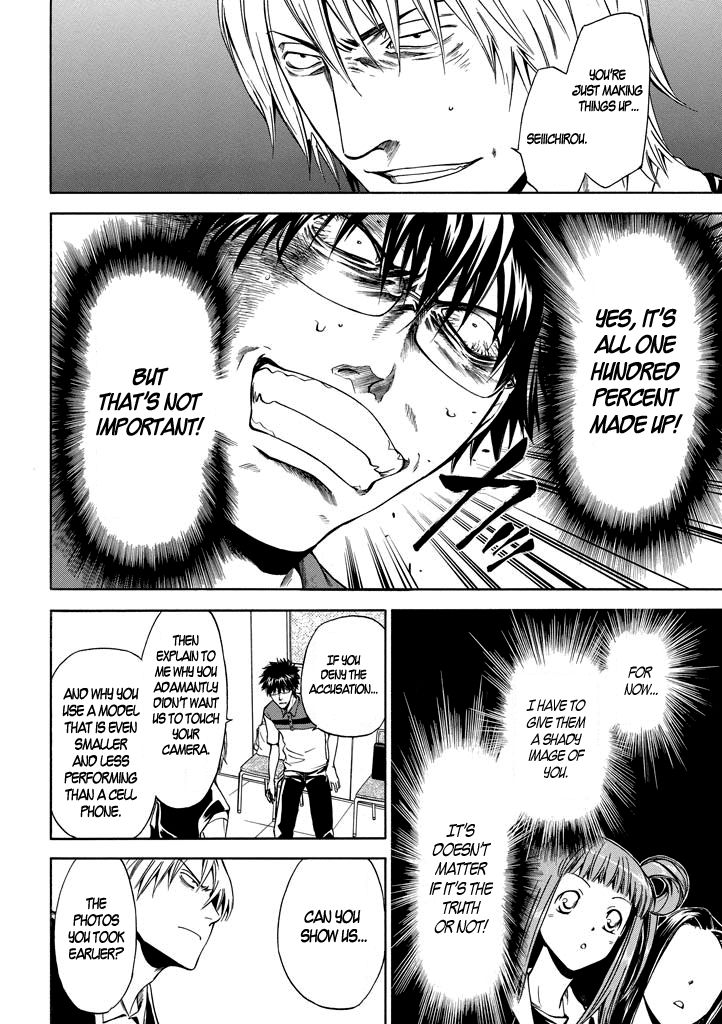 Kansokusha Tamami Chapter 2 page 21 - Chapter 2 : The Two Private Teachers