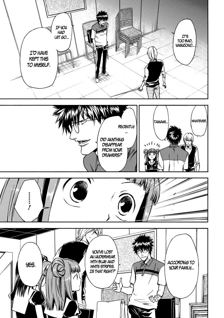 Kansokusha Tamami Chapter 2 page 24 - Chapter 2 : The Two Private Teachers