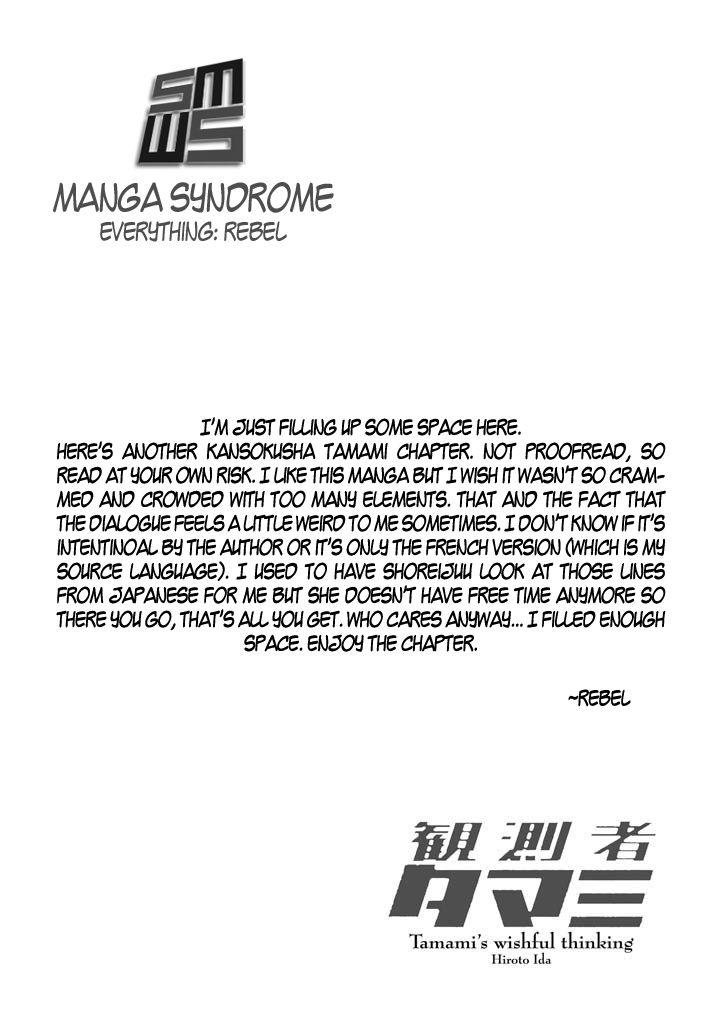 Kansokusha Tamami Chapter 2 page 3 - Chapter 2 : The Two Private Teachers