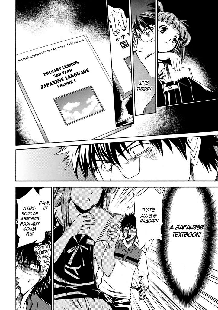 Kansokusha Tamami Chapter 2 page 35 - Chapter 2 : The Two Private Teachers