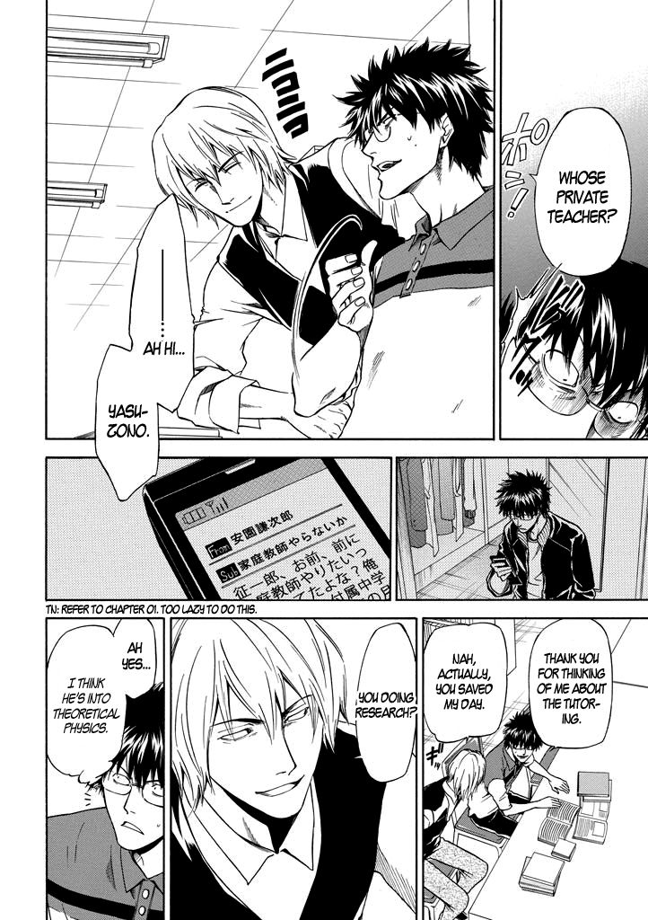 Kansokusha Tamami Chapter 2 page 5 - Chapter 2 : The Two Private Teachers