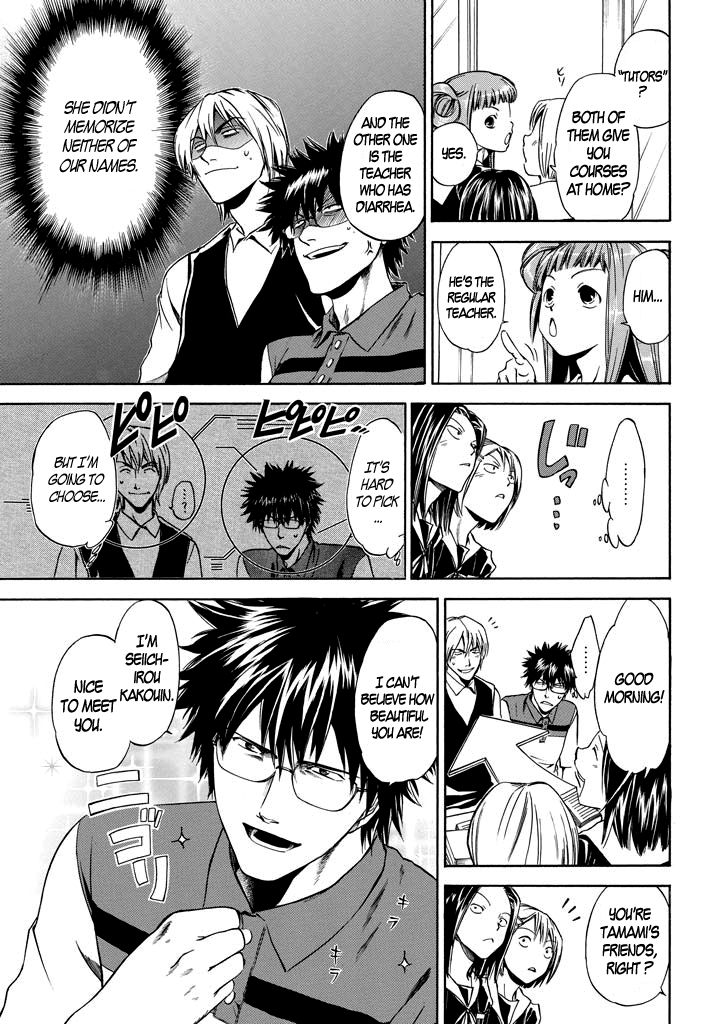Kansokusha Tamami Chapter 2 page 8 - Chapter 2 : The Two Private Teachers