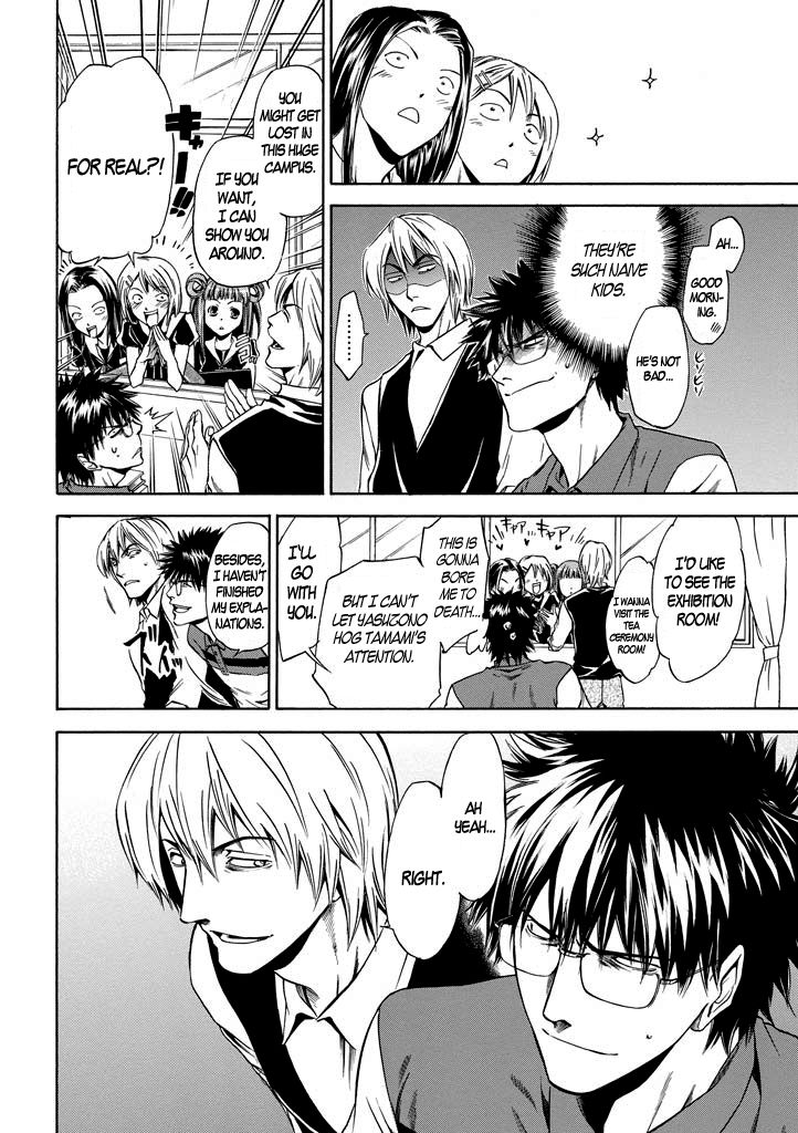 Kansokusha Tamami Chapter 2 page 9 - Chapter 2 : The Two Private Teachers