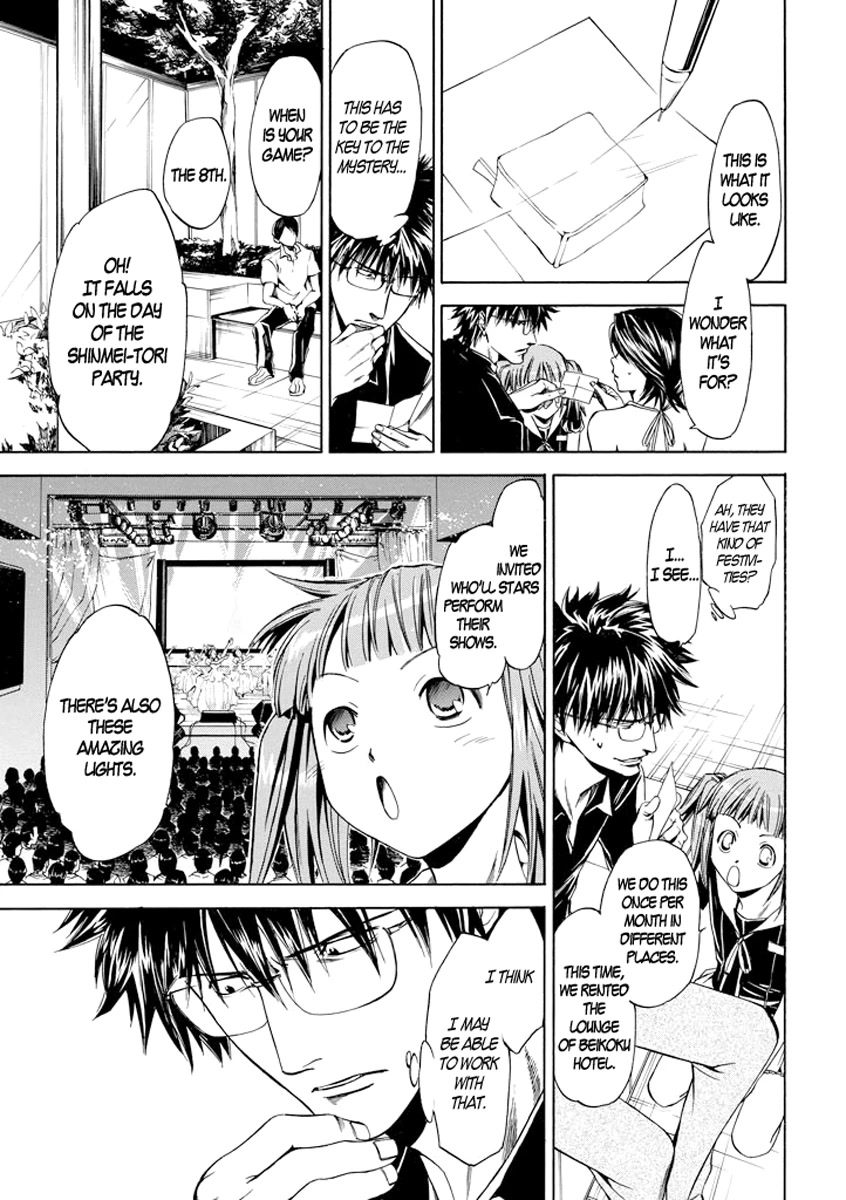Kansokusha Tamami Chapter 3 page 17 - Chapter 3: The Cheater and the Wise Little Girl (Part 1)