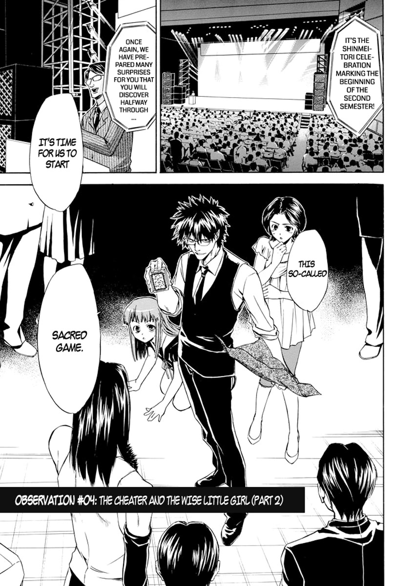 Kansokusha Tamami Chapter 4 page 1 - Chapter 4