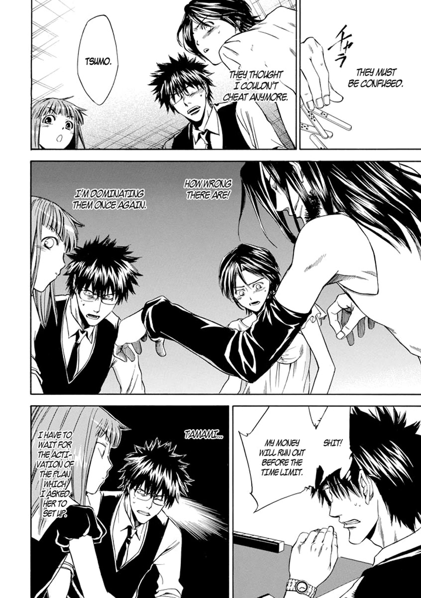 Kansokusha Tamami Chapter 4 page 15 - Chapter 4
