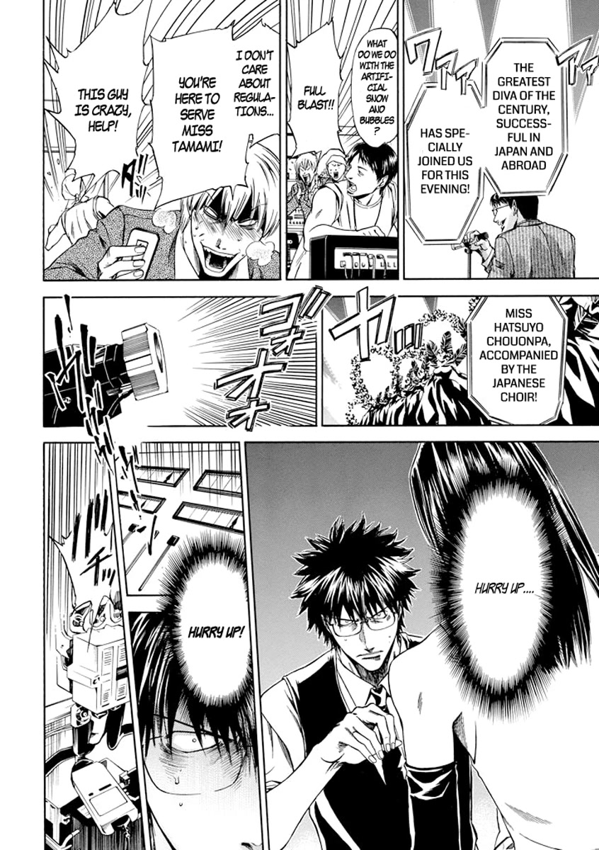 Kansokusha Tamami Chapter 4 page 17 - Chapter 4