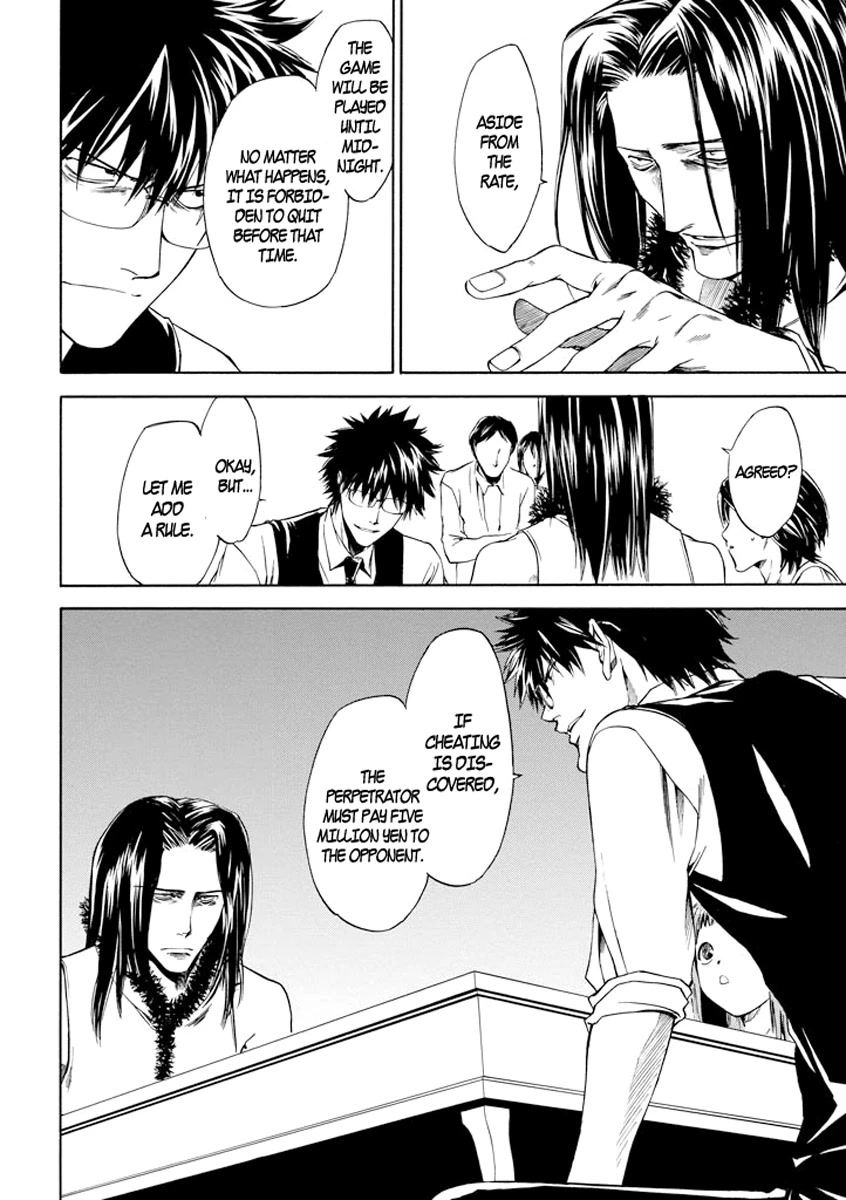 Kansokusha Tamami Chapter 4 page 8 - Chapter 4