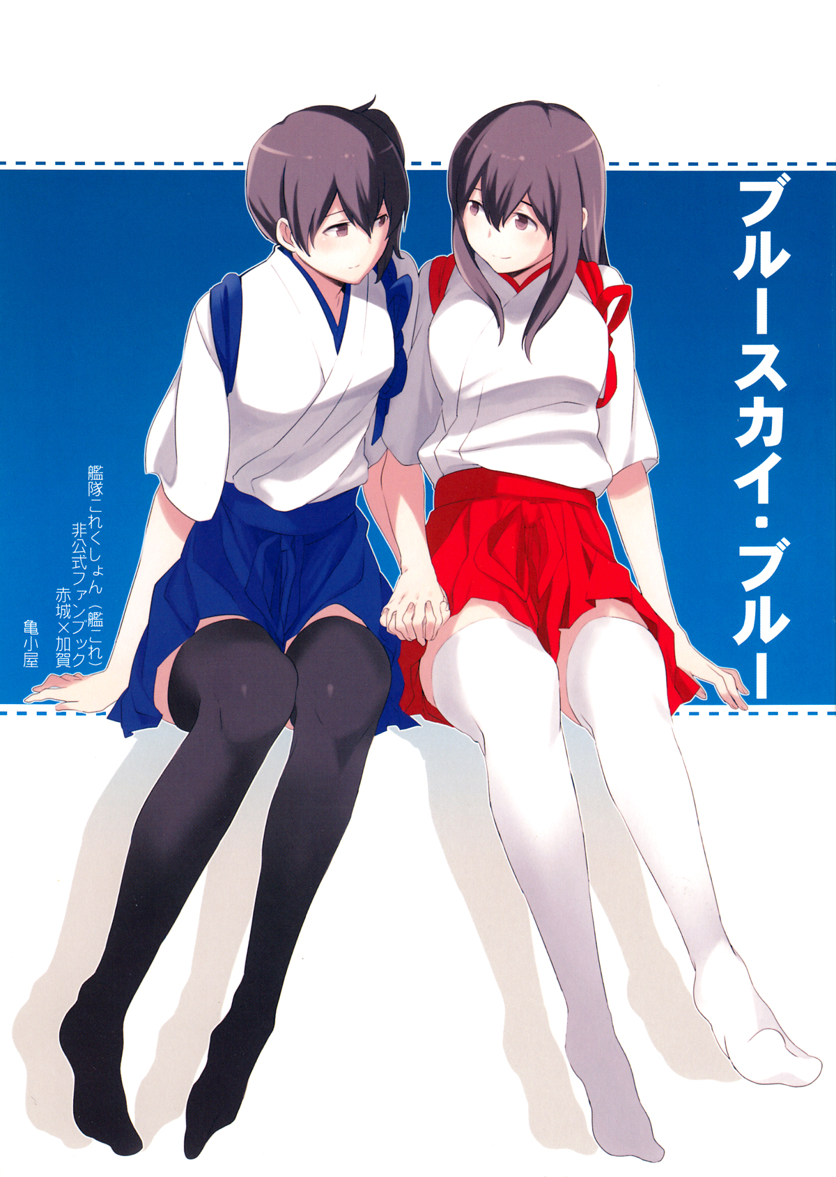 Kantai Collection - Blue Sky Blue Chapter 0 page 1 - Chapter 0: Blue Sky Blue [Complete]