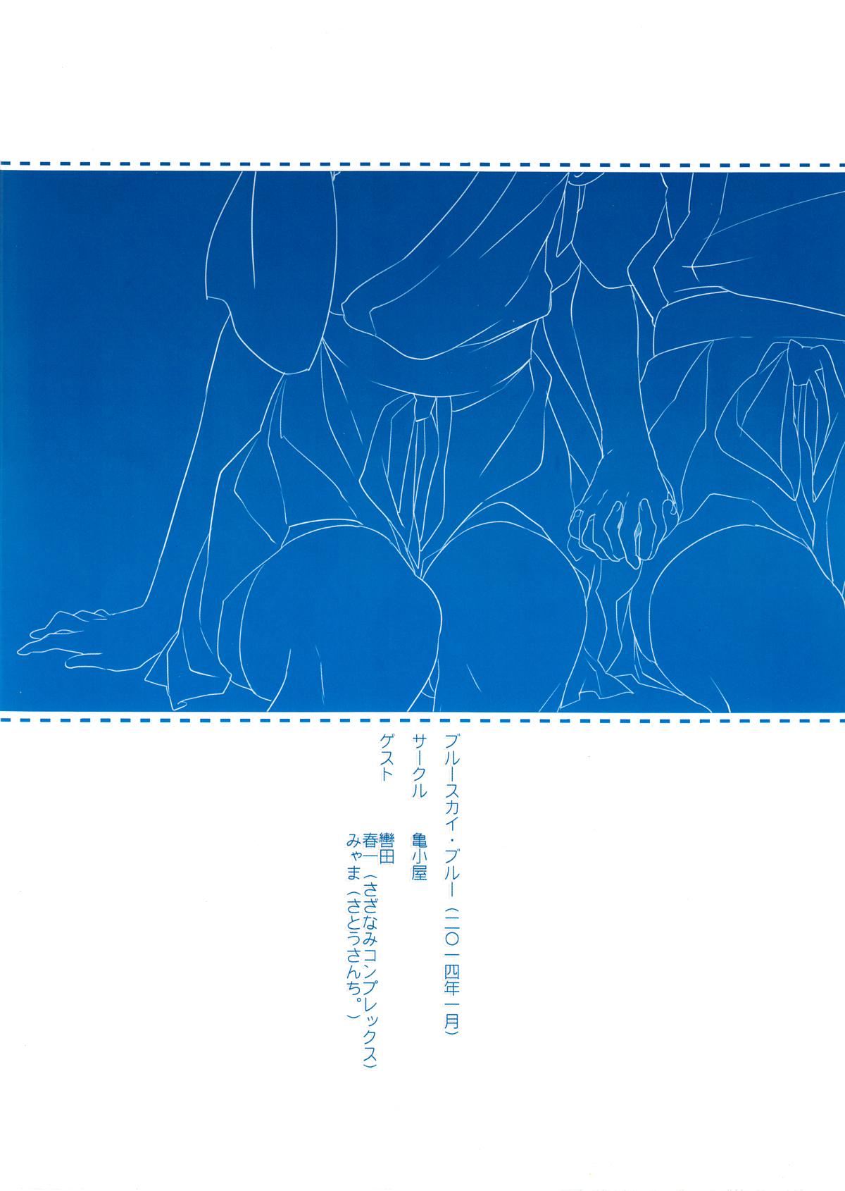 Kantai Collection - Blue Sky Blue Chapter 0 page 26 - Chapter 0: Blue Sky Blue [Complete]
