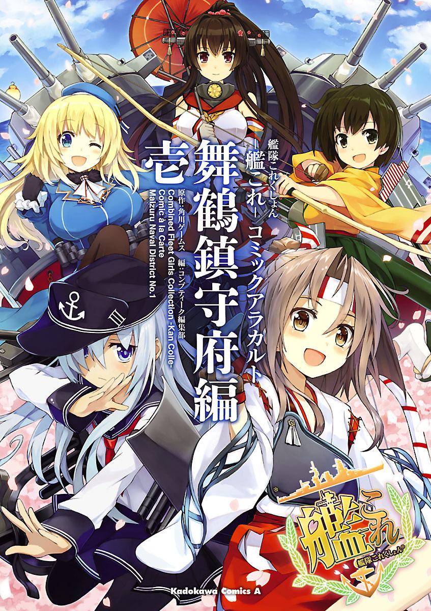 Kantai Collection - Comic a la Carte - Maizuru Chinjufu Hen Chapter 1.3 page 1 - Chapter 1 v3 : Akagi-senpai and I