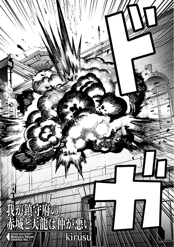 Kantai Collection - Comic a la Carte - Maizuru Chinjufu Hen Chapter 11 page 1 - Chapter 11 : Our Naval District's Akagi and Tenryuu are on Bad Terms