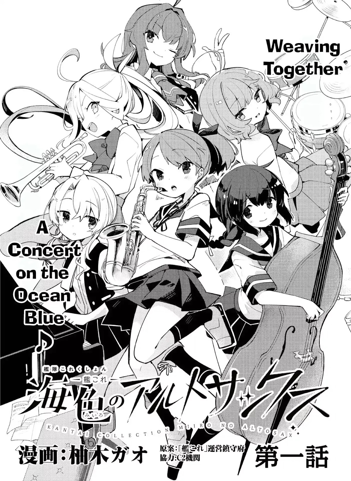 Kantai Collection -KanColle- Miiro no Alto Sax Chapter 1 page 4 - Chapter 1