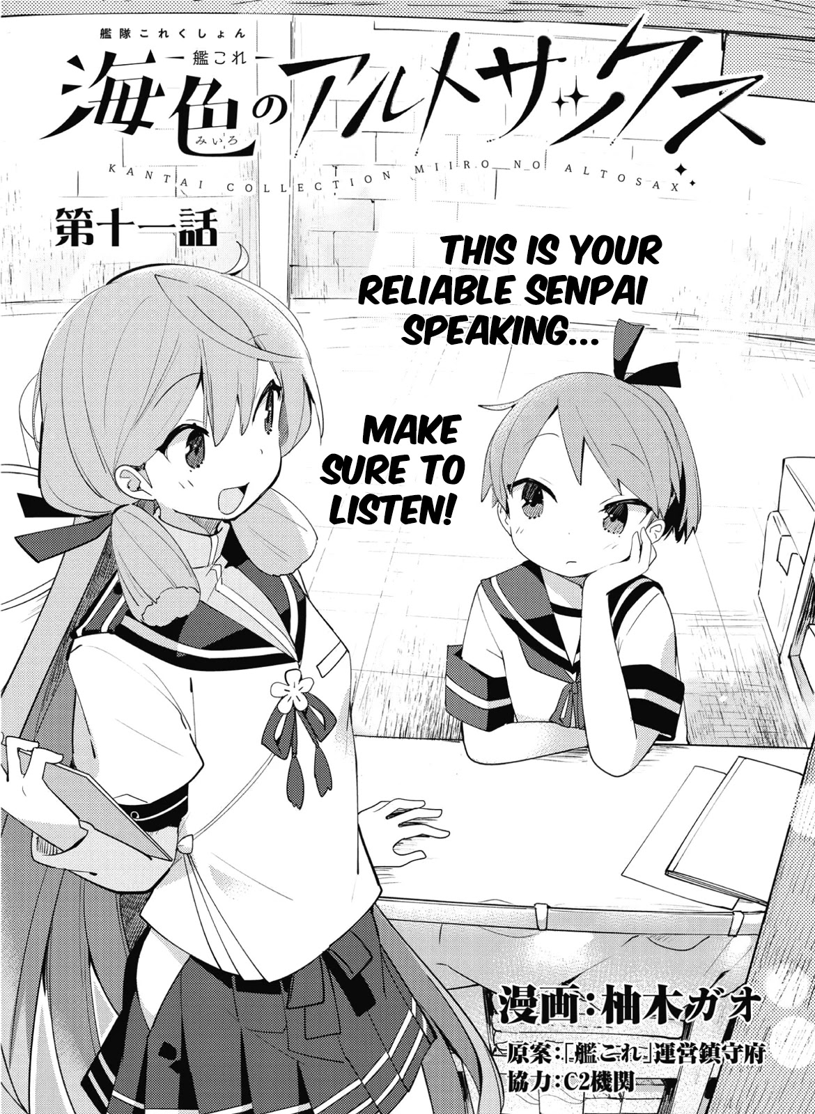 Kantai Collection -KanColle- Miiro no Alto Sax Chapter 11 page 3 - Chapter 11