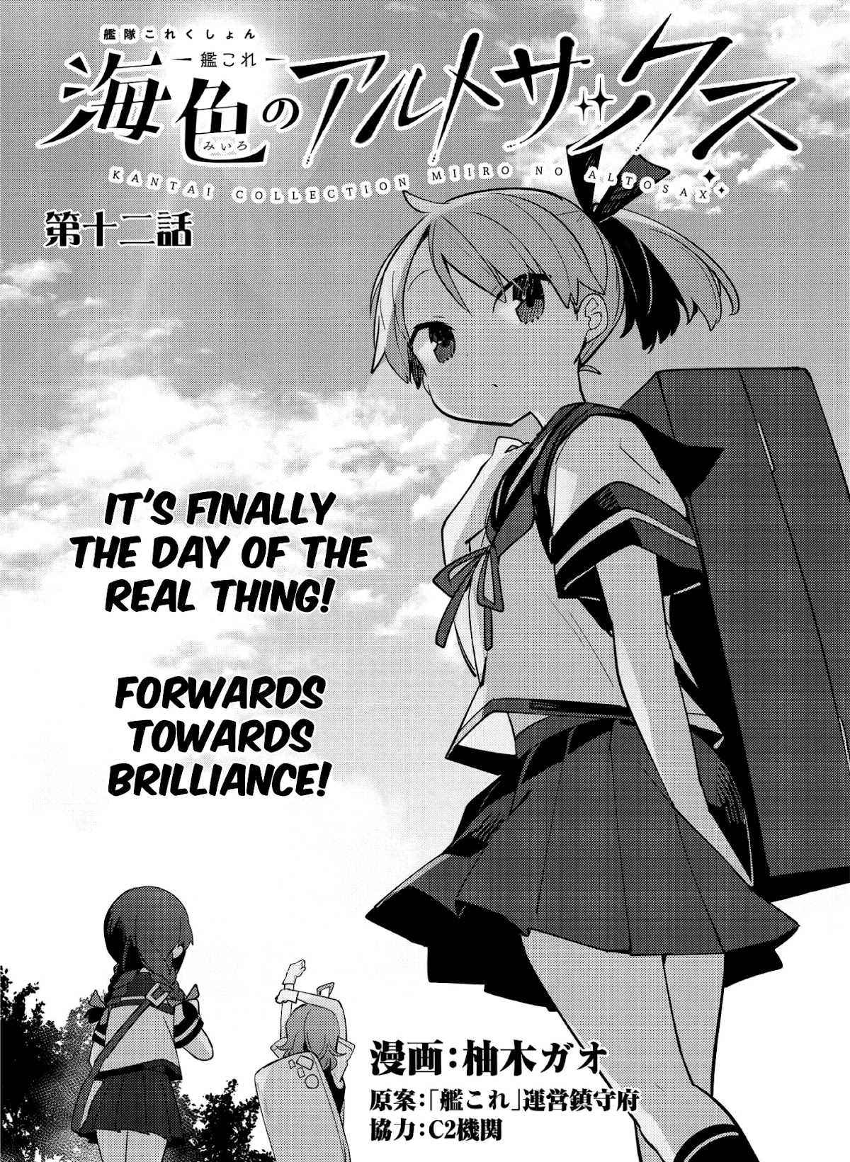 Kantai Collection -KanColle- Miiro no Alto Sax Chapter 12 page 3 - Chapter 12