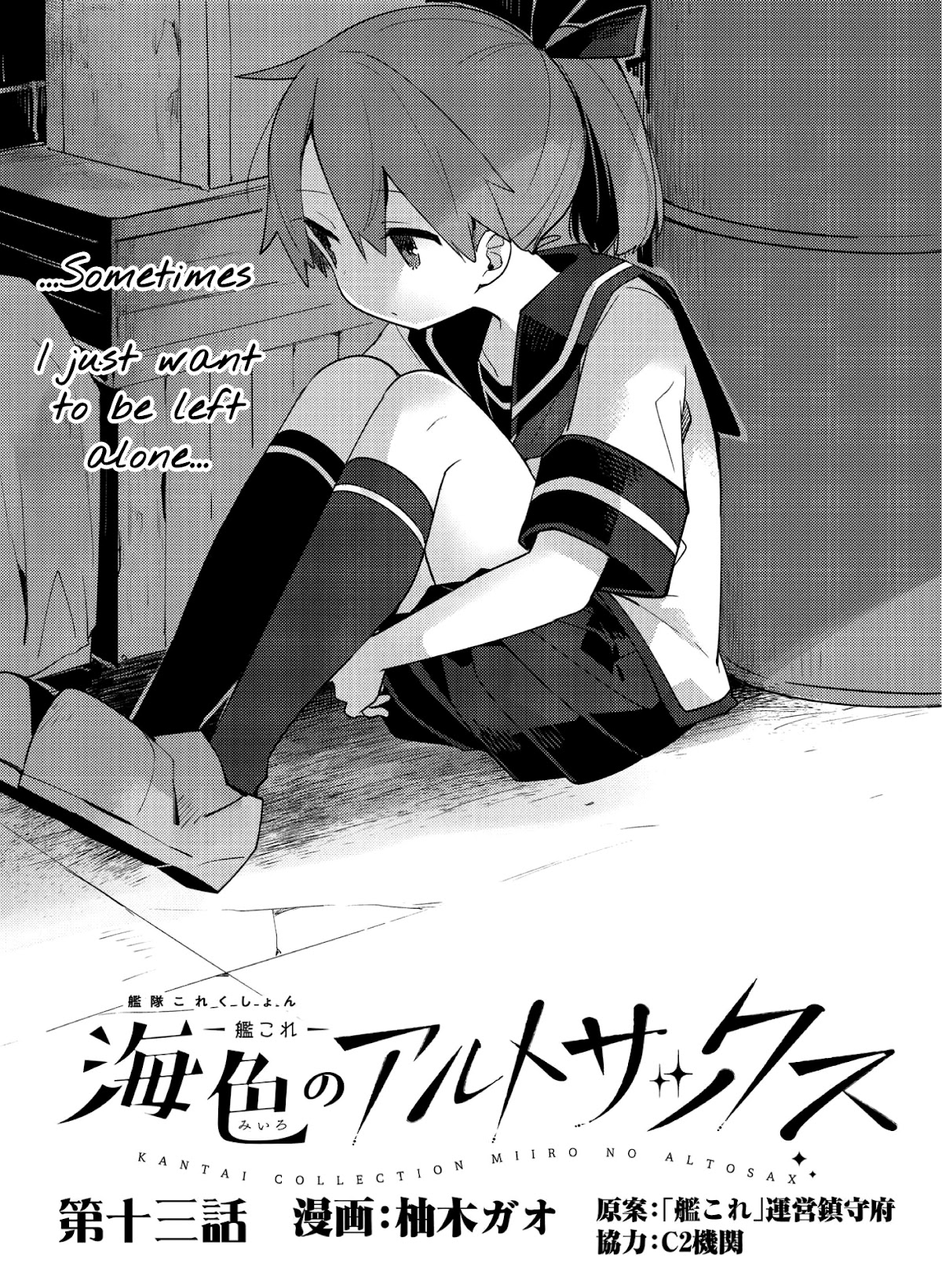 Kantai Collection -KanColle- Miiro no Alto Sax Chapter 13 page 3 - Chapter 13