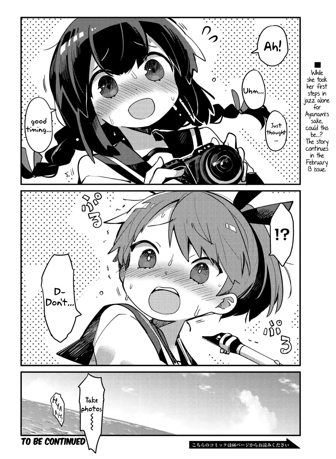 Kantai Collection -KanColle- Miiro no Alto Sax Chapter 2 page 16 - Chapter 2