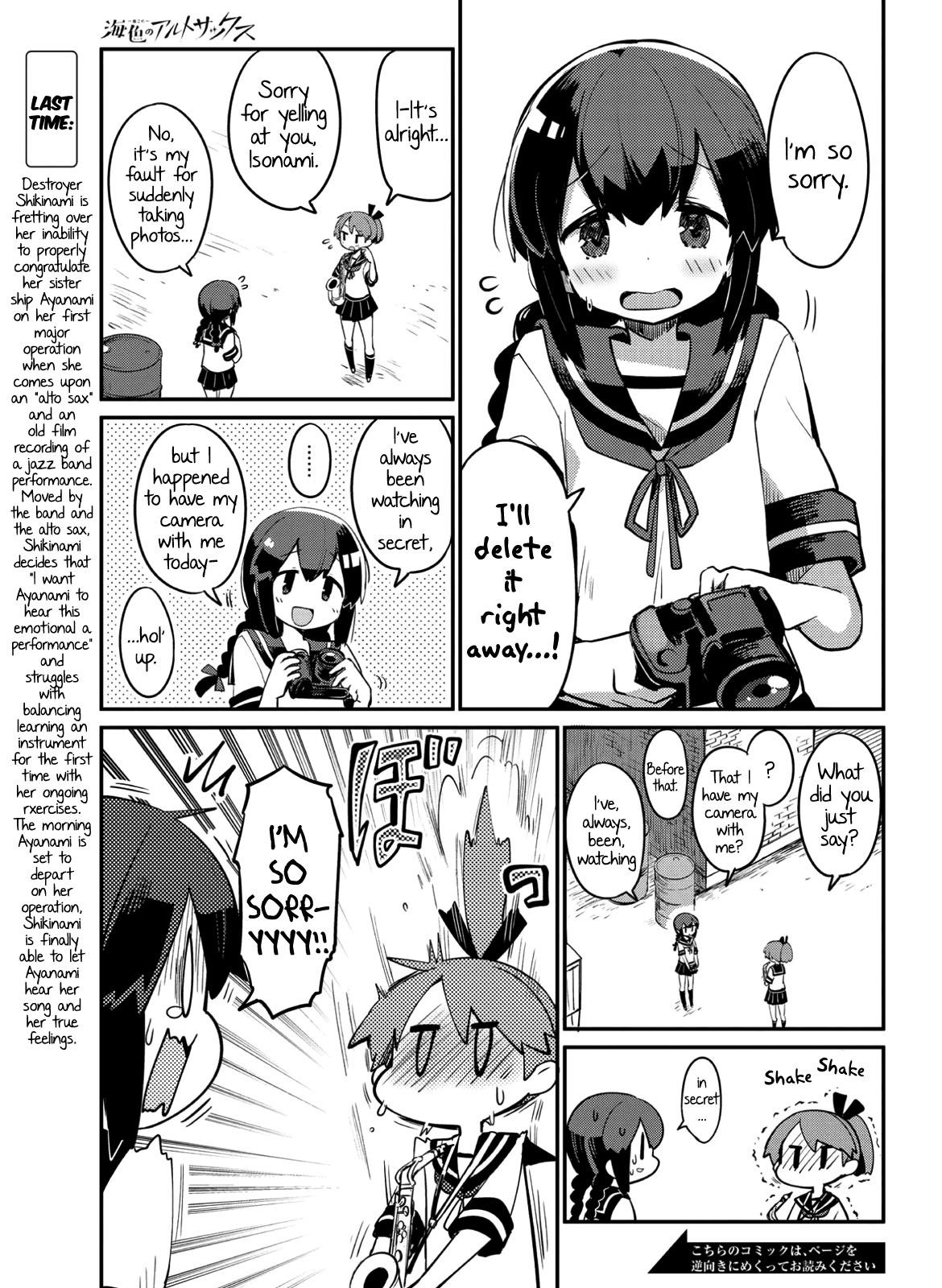 Kantai Collection -KanColle- Miiro no Alto Sax Chapter 3 page 1 - Chapter 3