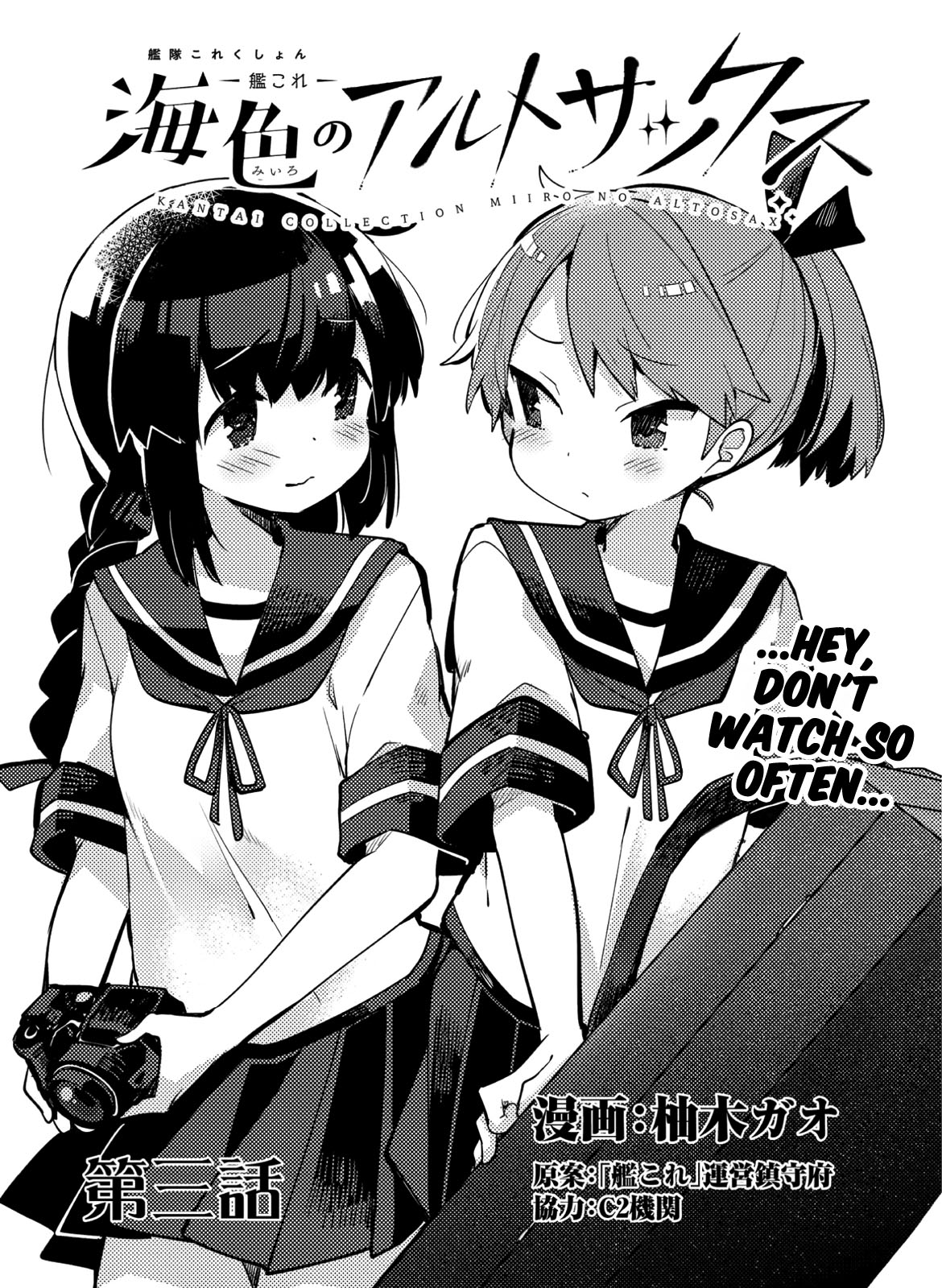 Kantai Collection -KanColle- Miiro no Alto Sax Chapter 3 page 2 - Chapter 3