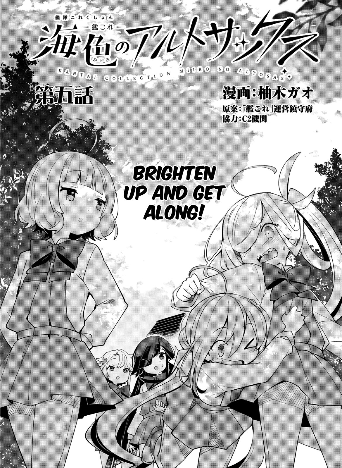 Kantai Collection -KanColle- Miiro no Alto Sax Chapter 5 page 3 - Chapter 5