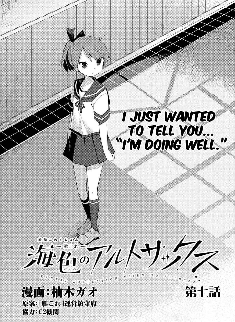 Kantai Collection -KanColle- Miiro no Alto Sax Chapter 7 page 3 - Chapter 7