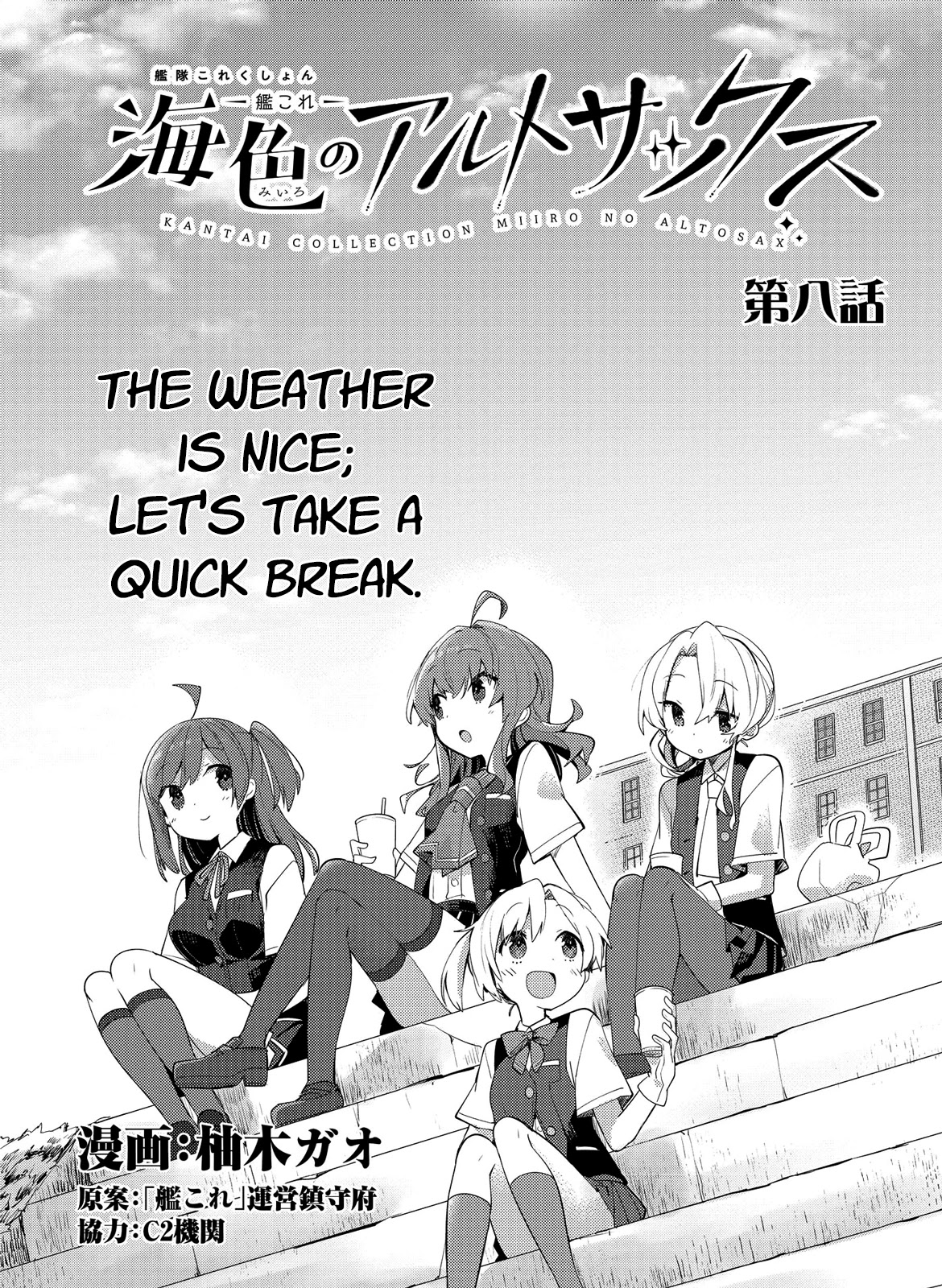 Kantai Collection -KanColle- Miiro no Alto Sax Chapter 8 page 3 - Chapter 8