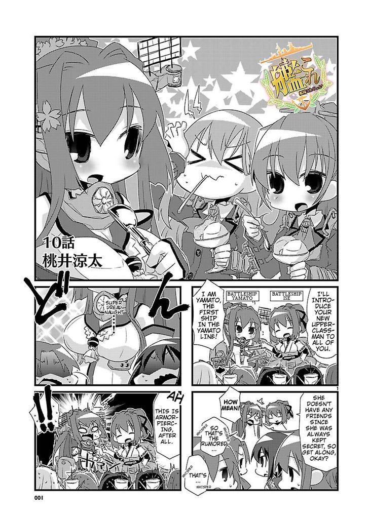 Kantai Collection - Kankore - 4-koma Comic - Fubuki, Ganbarimasu! Chapter 10 page 1 - Chapter 10
