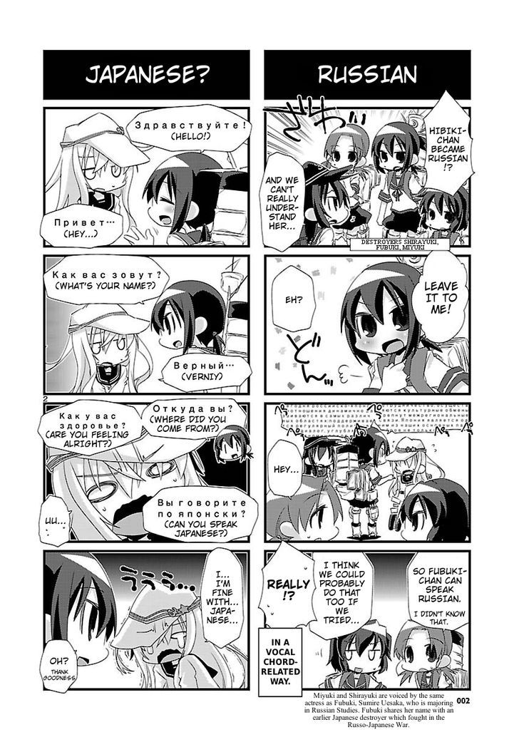 Kantai Collection - Kankore - 4-koma Comic - Fubuki, Ganbarimasu! Chapter 13 page 2 - Chapter 13