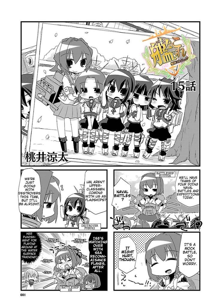 Kantai Collection - Kankore - 4-koma Comic - Fubuki, Ganbarimasu! Chapter 15 page 1 - Chapter 15