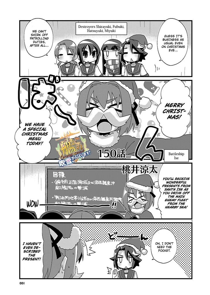 Kantai Collection - Kankore - 4-koma Comic - Fubuki, Ganbarimasu! Chapter 150 page 1 - Chapter 150