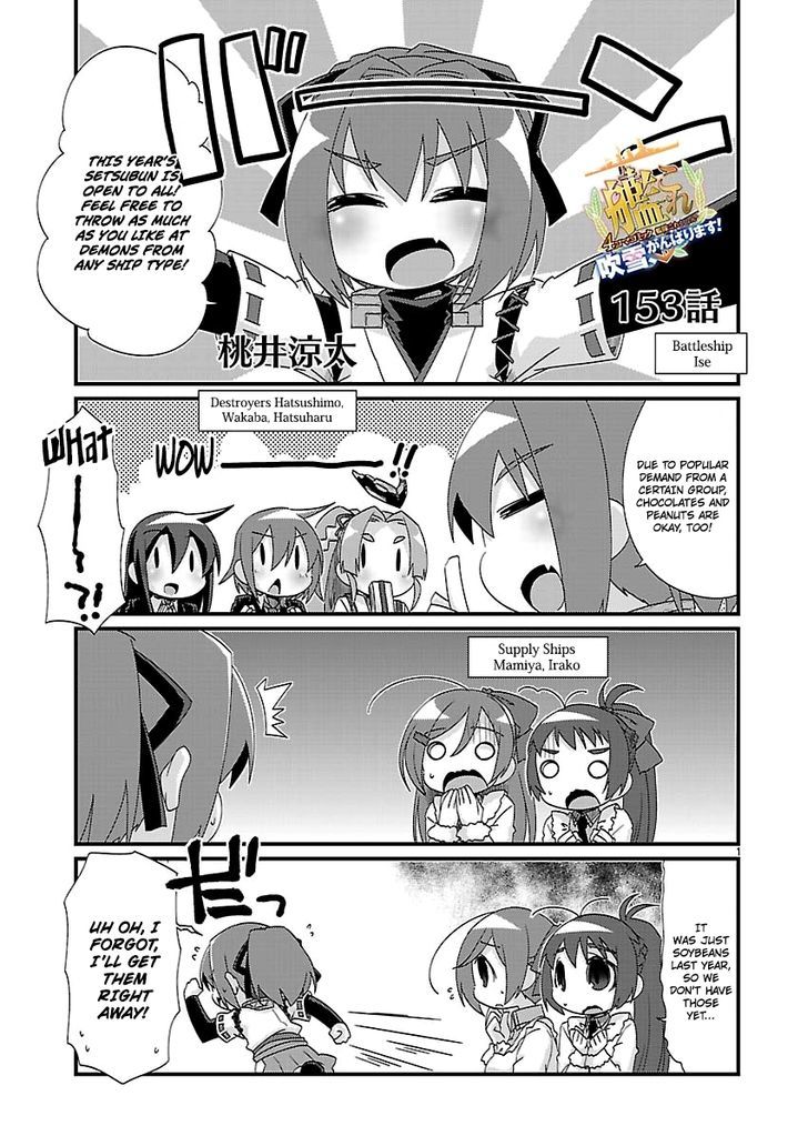 Kantai Collection - Kankore - 4-koma Comic - Fubuki, Ganbarimasu! Chapter 153 page 1 - Chapter 153