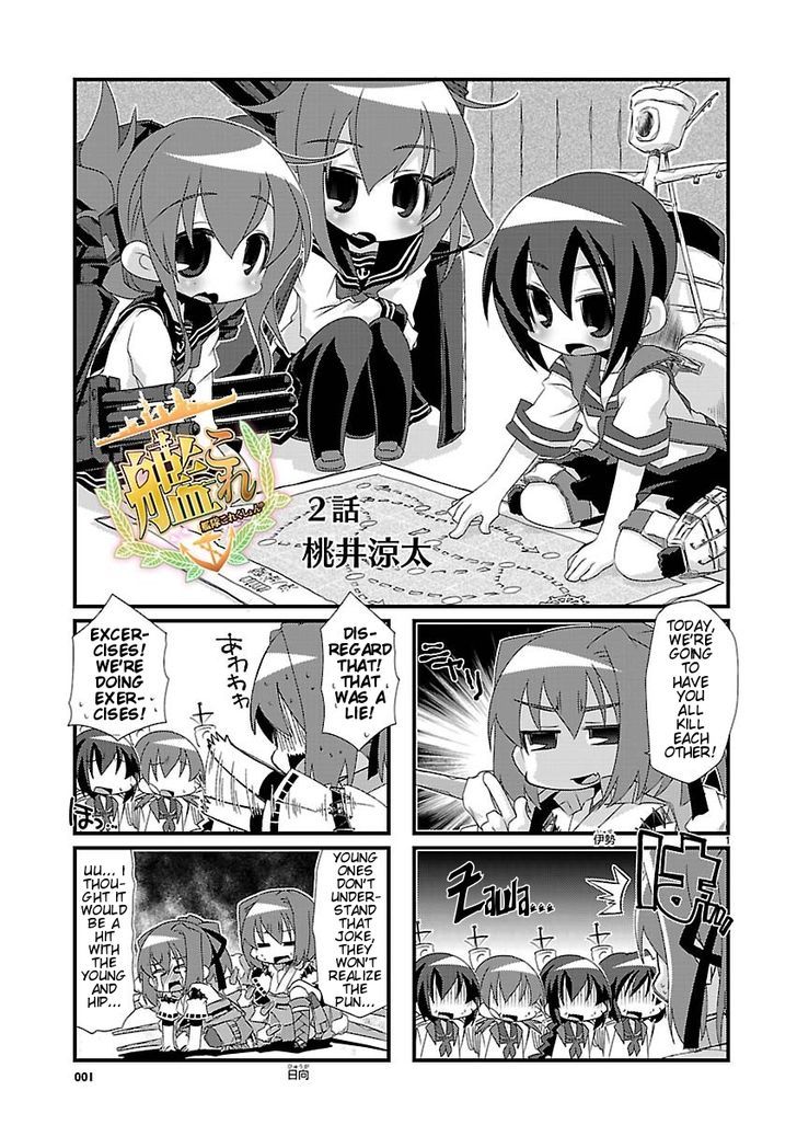 Kantai Collection - Kankore - 4-koma Comic - Fubuki, Ganbarimasu! Chapter 2 page 1 - Chapter 2