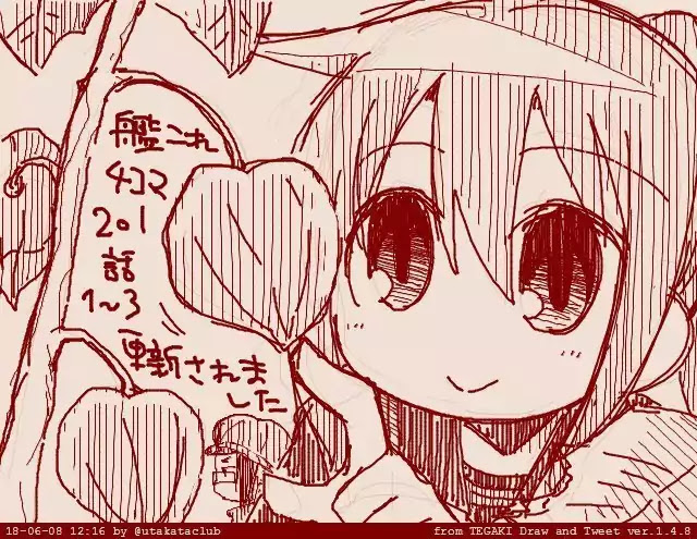 Kantai Collection - Kankore - 4-koma Comic - Fubuki, Ganbarimasu! Chapter 201 page 19 - Chapter 201