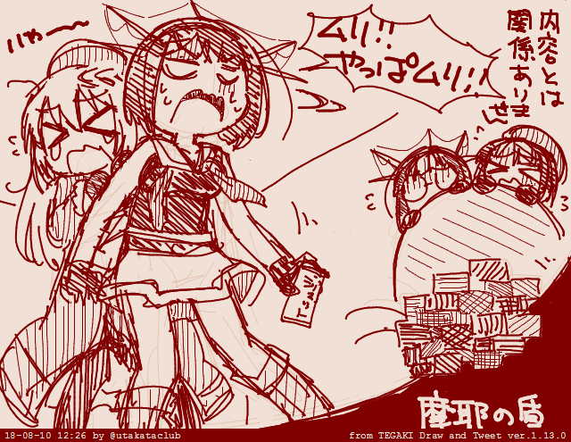 Kantai Collection - Kankore - 4-koma Comic - Fubuki, Ganbarimasu! Chapter 203 page 19 - Chapter 203