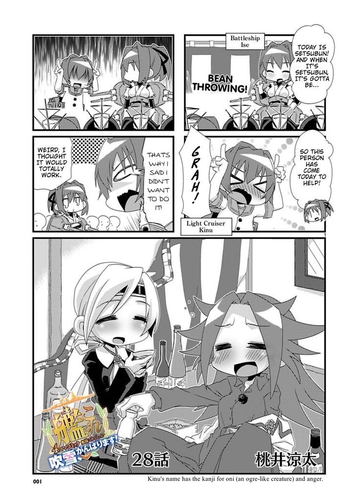 Kantai Collection - Kankore - 4-koma Comic - Fubuki, Ganbarimasu! Chapter 28 page 1 - Chapter 28
