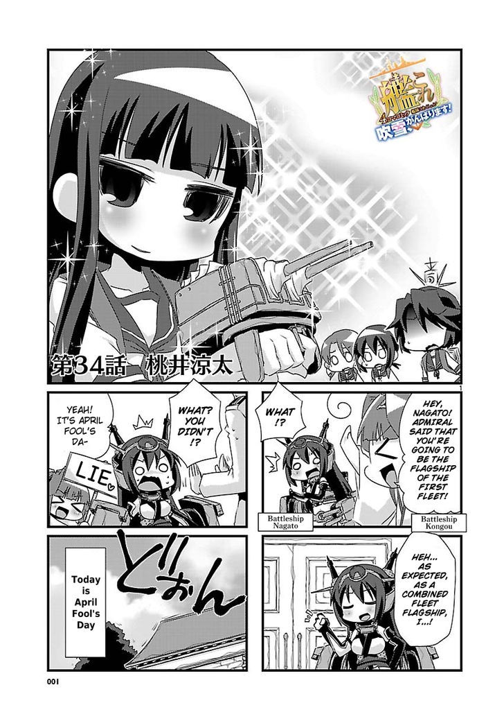 Kantai Collection - Kankore - 4-koma Comic - Fubuki, Ganbarimasu! Chapter 34 page 1 - Chapter 34
