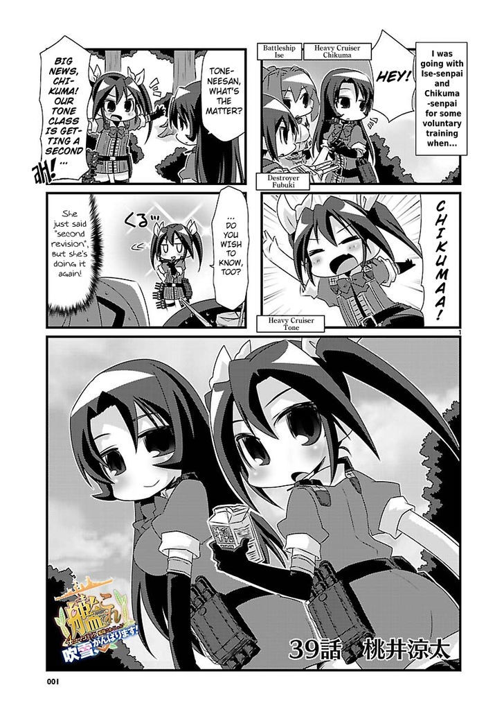 Kantai Collection - Kankore - 4-koma Comic - Fubuki, Ganbarimasu! Chapter 39 page 1 - Chapter 39